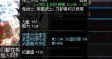 DNF龙骑士攻略（深入解析DNF龙骑士职业特点，助你取得胜利！）