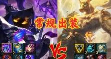 Dota1小鱼人攻略（Dota1小鱼人如何选择装备与技能提升，引领你成为无敌的杀手）