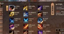 《天才打野出装攻略贴吧最新》（掌握天才打野出装攻略，成为无敌王者）