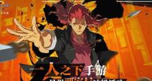 《一人之下》游戏攻略（掌握攻略技巧，轻松应对七号列车挑战）