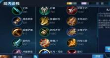 《精装李白出装攻略》（探索最新英雄的无尽潜能）
