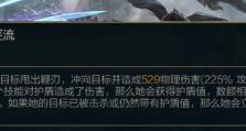 《饮血之刃出装攻略大全》（掌握攻略，成就绝世之刃）