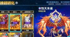 探秘奥拉星手游帝俊逆元化特性及装备（玩转逆元化，突破极限！）