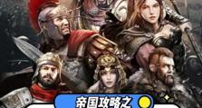 征服二维世界（成为二维领域的统治者，关键在于这些攻略技巧）