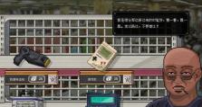 玩转《班主任模拟器》第32关的技巧（如何高效完成班级建设任务）