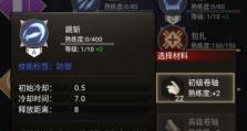 《一介散修》游戏吸血流玩法大全（掌握游戏核心操作，吸干敌人的血液）