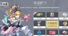 《妖怪名单之前世今生》钻石获取攻略（游戏中如何快速获取钻石，助你走向胜利）
