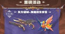 探秘《山海镜花九州之殇怎么获得》的秘密（以游戏为主，完美解锁花式玩法）