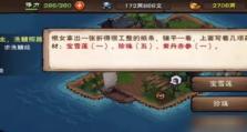《烟雨江湖》游戏中如何获得毓秀剑法？（热门武功毓秀剑法，实现升级的方法！）