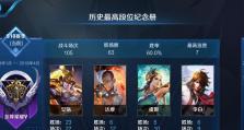 S10版本程咬金出装攻略（高效团队协作与发育的关键，把握程咬金出装策略）