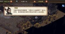 《烟雨江湖》游戏天刀门试炼之地解锁攻略（如何解锁游戏中的天刀门试炼之地，轻松进入尝试高难度挑战）