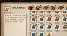烟雨江湖之荷花村攻略（探寻江湖美景，畅游荷花村）