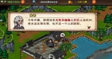 《烟雨江湖》游戏群狼折冲阵攻略（群狼折冲阵一键获得，让你轻松通关）