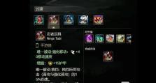 《掌握最新手游皇子出装铭文攻略，成为巅峰玩家！》（打造无敌王者，玩转皇子！）