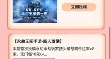 江湖十一越阶对战技巧解析（掌握这些技巧，让你轻松越阶战胜对手）