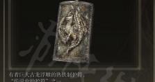《艾尔登法环传说》武器全收集攻略（打造最强武器，探索古老秘密！）