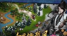 《烟雨江湖》南阳渡藏宝图点详解（揭秘南阳渡藏宝图点位置和获取方法，助你成为江湖大佬）