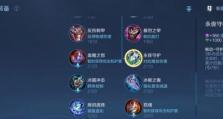 《南瓜宫本出装铭文攻略》（南瓜宫本出装和铭文选择指南）