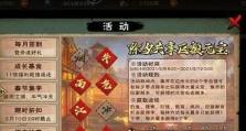 《烟雨江湖》游戏中木炭获取全攻略