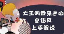 《闹闹天宫》总钻风加点推荐及技能加点顺序一览（以天赋为主，打造最强钻风！）