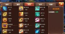 母牛战士出装攻略大全（解锁绝佳战力的母牛战士出装方案）