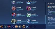 《王者荣耀-李信铭文出装攻略》（征战沙场，开疆扩土的必备装备选择）