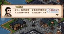 《烟雨江湖》庙会商店购物指南（一起来看看庙会商店里有哪些好物）