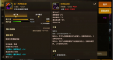 DNF手游韩服阿修罗地灵套最佳武器搭配指南