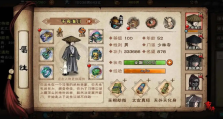 《烟雨江湖》小势力攻略：如何在江湖中崛起？