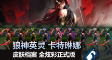 LOL赏金猎人服装在哪买？ - 最全英雄联盟皮肤购买指南