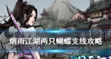 《烟雨江湖》冷月专属天赋（全方位解析冷月天赋效果，让你掌握最强操作技巧）