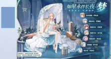 奥拉星众里寻他千百度梦异界全攻略：探索神秘梦境与挑战策略