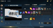 LOL手游5.1卡尔玛出装全解析——最强天启者装备搭配指南