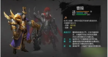 《无神之界》曹操技能搭配攻略：最大化发挥曹操战力的全面解析