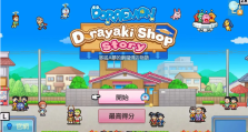 哆啦A梦铜锣烧店物语攻略：打造成功店铺的全方位指南