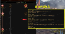 DNF天帝天赋系统怎么升级？全面解析与优化建议