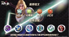 国服夏洛特七星铭文怎么配？详尽攻略与最佳搭配方案