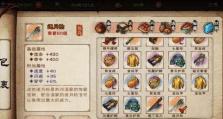 《烟雨江湖》游戏剑王阁东厂密探支线攻略（揭秘东厂密探支线，成为江湖高手的秘密武器）