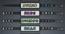 《江湖手游技能攻略大全》（掌握技能，成为最强江湖人物）