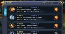 万灵传说技能升级攻略（成为万灵传说中的技能大师，一统江湖！）