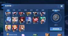 王者觉悟试炼出装攻略（掌握关键步骤，挑战试炼更胜一筹）