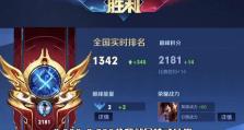 新宫本打法巅峰赛出装攻略（王者荣耀中的新宫本如何选择出装，助你在巅峰赛中获得胜利！）