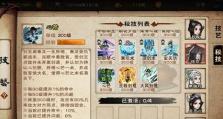 《烟雨江湖》游戏弧形碎片获取攻略（每一步都不能错过，快来学习吧！）