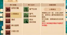 师门技能升级攻略（掌握师门技能升级技巧，快速成长！）