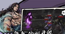 《烟雨江湖》游戏攻略（通过这些方法，轻松掌握寒引术！）