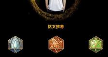 盘古体验服出装攻略（揭秘盘古体验服出装攻略，为你带来胜利的秘密武器！）