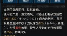 揭秘神相技能解锁攻略（掌握关键技巧，成为神级相士）