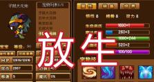造梦3宠物12个技能攻略（12个技能让你的宠物实力翻倍！）
