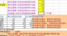大话2野生宝宝技能攻略（成长之路，如何提升野生宝宝的技能？）