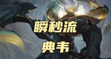 典韦铭文出装与搭配攻略（全方位解析典韦的铭文选择与最佳搭配，带你成为无敌战神！）